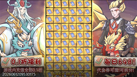 捉妖小队0.1折驯龙免费版