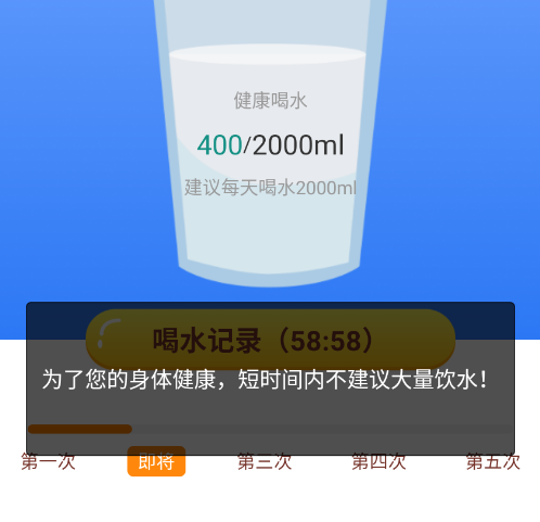 聪明大玩家计步软件官方版