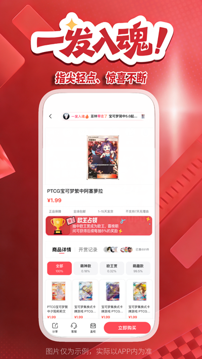 萌赏app安卓版1