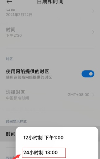 小米时钟app官方版(MIUI时钟)