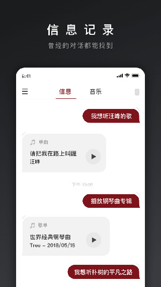 网易三音云音箱app官方版1
