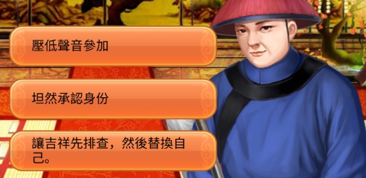 魏璎珞传奇破解版 魏璎珞传奇破解版