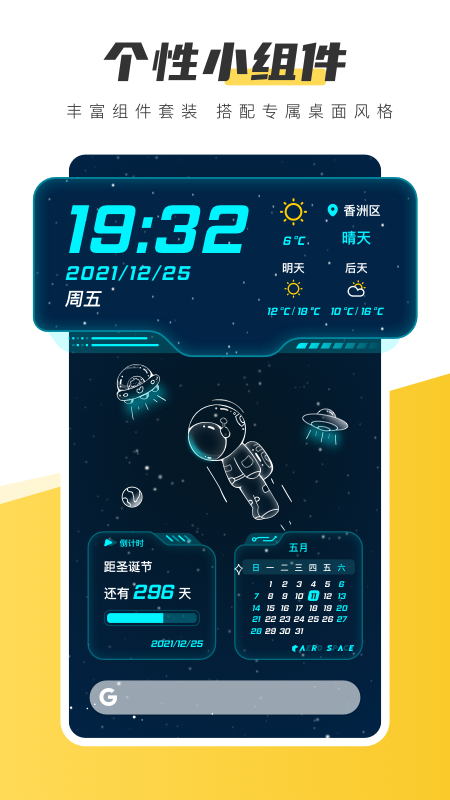 元气桌面壁纸手机app0