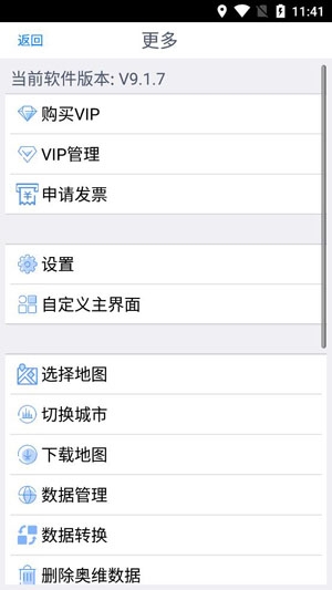 奥维互动地图卫星高清下载安装2021 奥维互动地图卫星高清下载安装2021