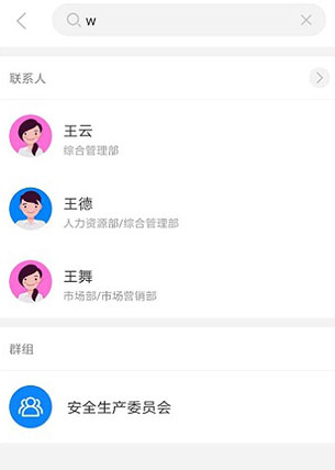 通达OA智能办公系统移动版 通达OA智能办公系统移动版