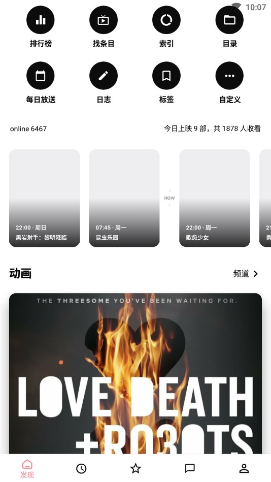 Bangumi番组计划app最新版2