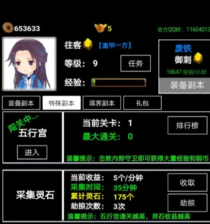 无尽洪荒腾讯官方版