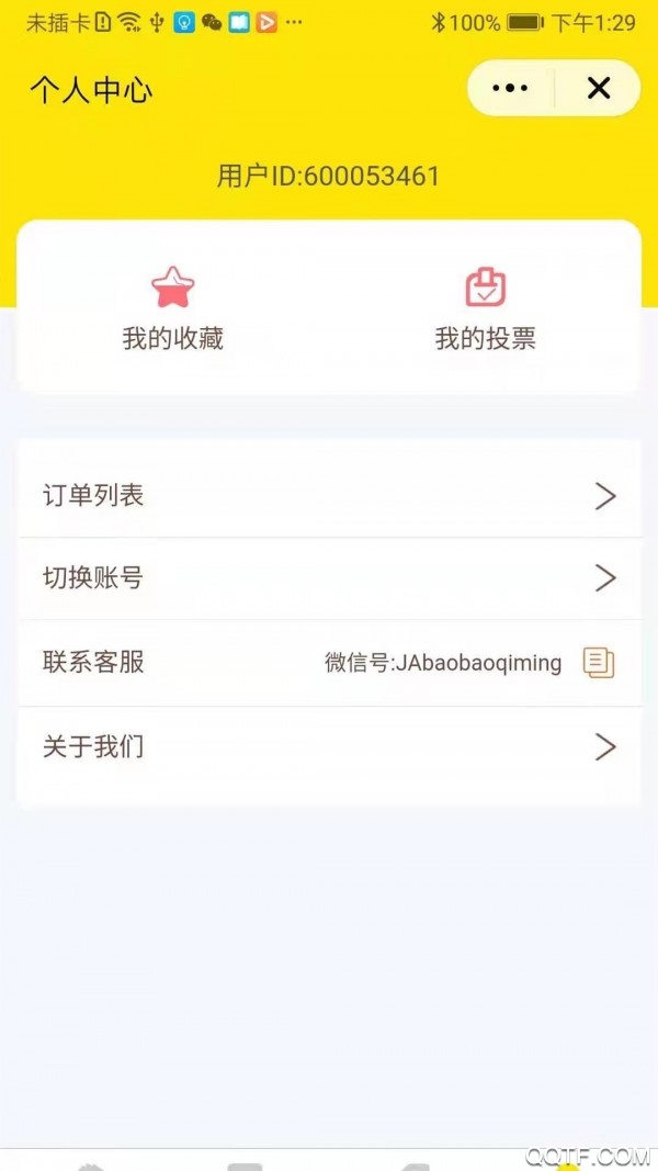 玖安取名起名软件免费版1