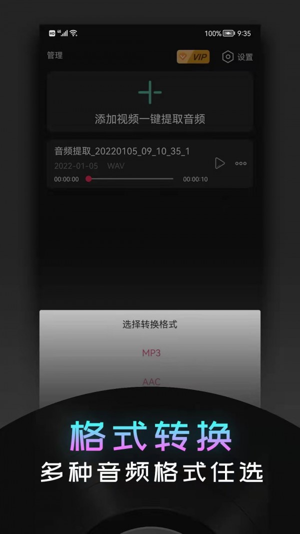 音频提取神器app0