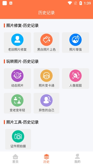 自助老照片修复app最新版 自助老照片修复app最新版