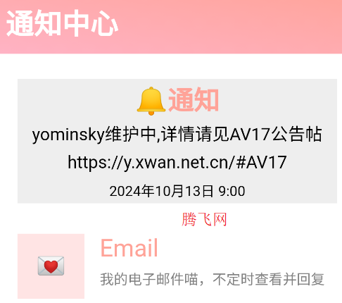 yominsky官方版 yominsky官方版