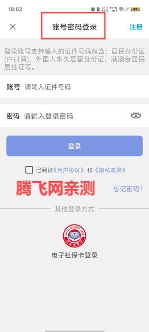 云南人社12333养老金资格认证App 云南人社12333养老金资格认证App