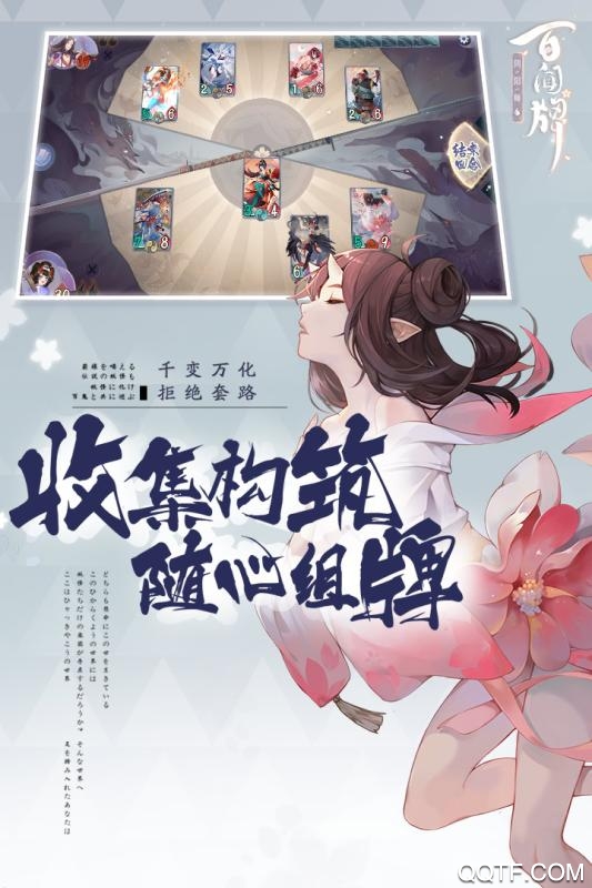 阴阳师百闻牌测试服1