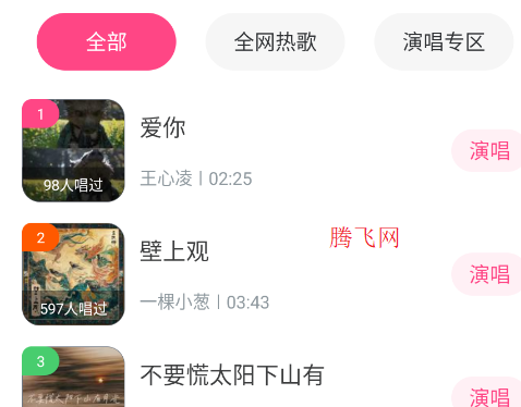 全民唱歌KTVAPP官方版