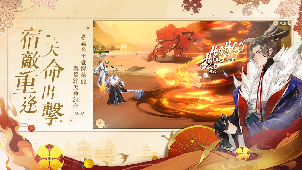 忘川风华录台服(忘川風華錄)1