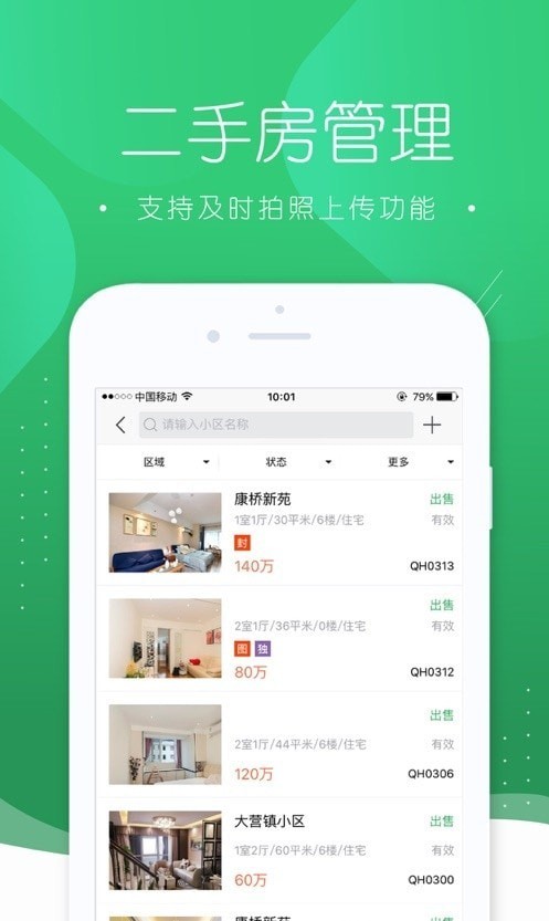 极寓管家app官方版1