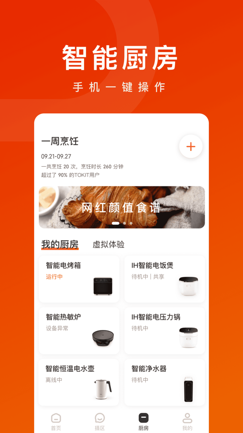 TOKIT软件1