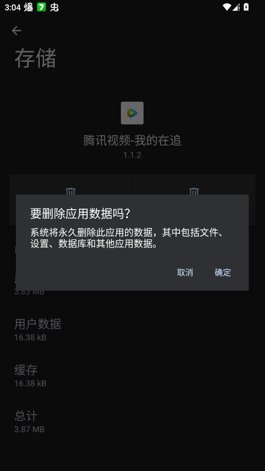 腾讯视频我的在追app安装包2