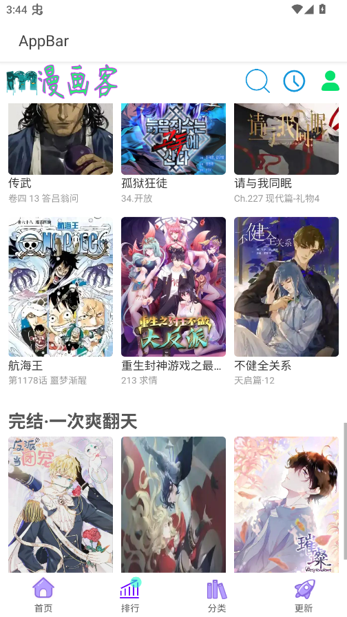 漫画客app手机版2