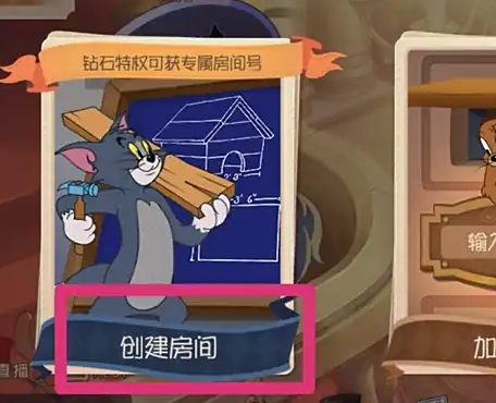 猫和老鼠九游最新版