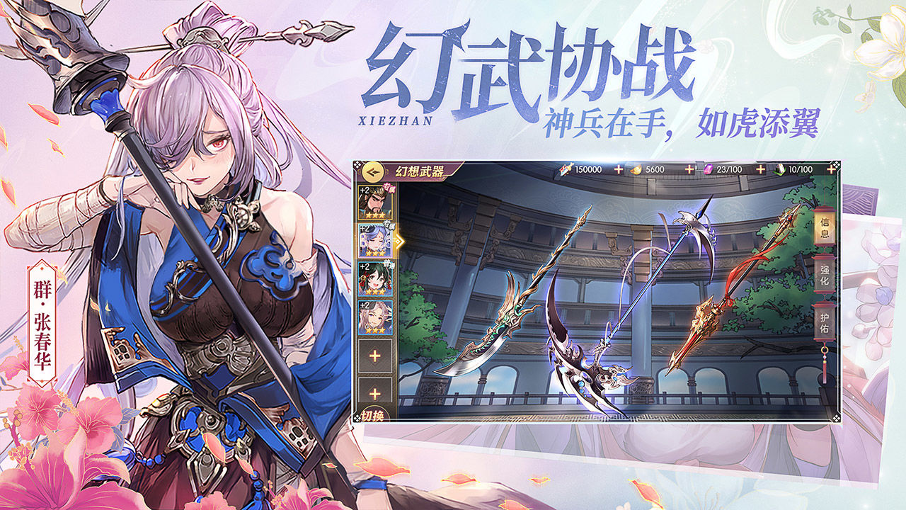 三国志幻想大陆官方版5