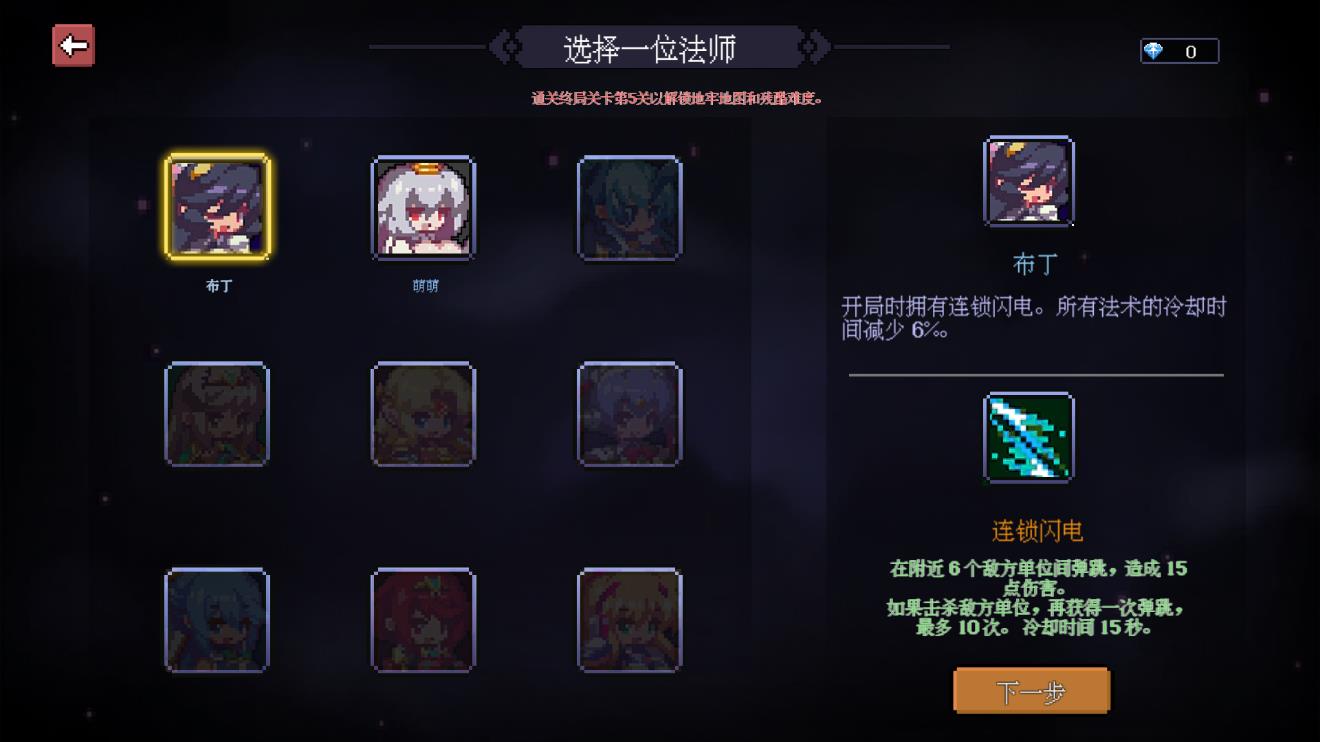 代号法师手游0