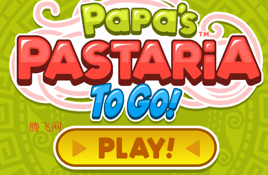 Papa老爹意大利面店无限金币版 Papa老爹意大利面店无限金币版