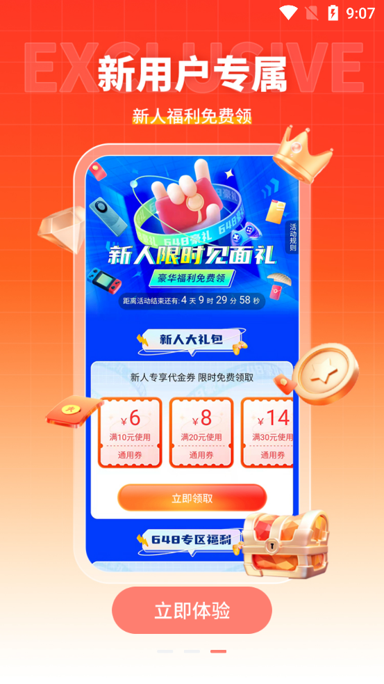 趣多游戏盒子app最新版3