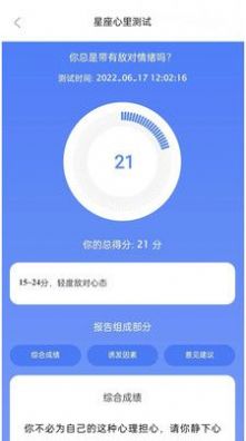 Yultuzum星座app手机版0