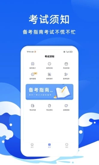 联大会计考试题库最新版0