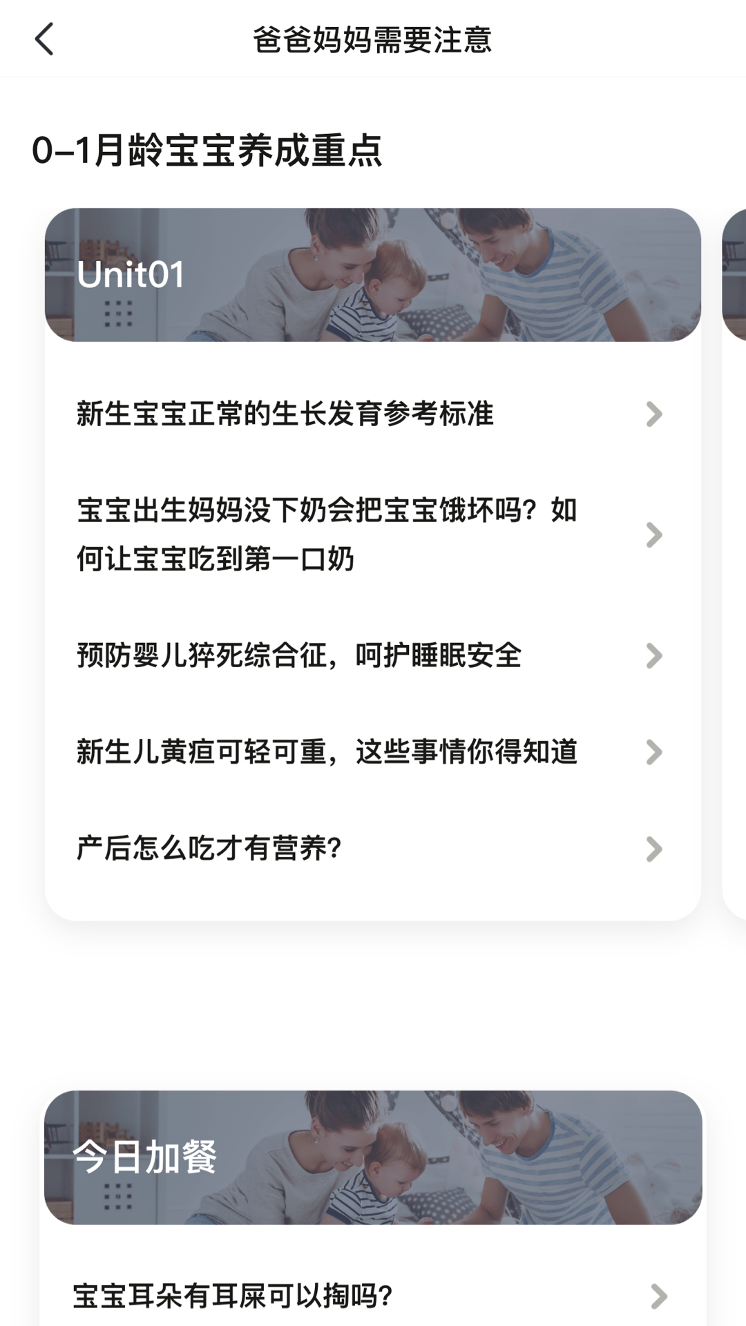 嗨宝宝app官方版1