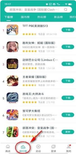 OurPlay极速版最新版本 OurPlay极速版最新版本