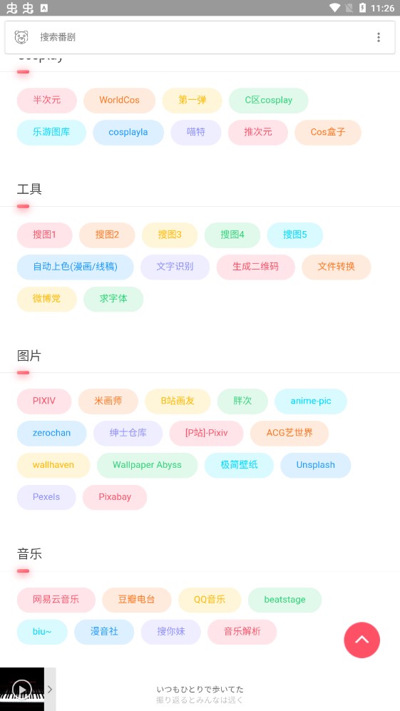 呲哩呲哩app官方版3