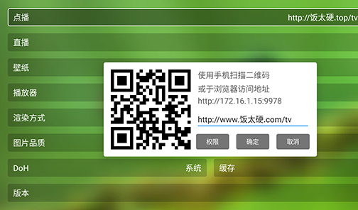 君享影院tv版app