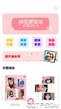 拼图海报工厂app最新版 拼图海报工厂app最新版