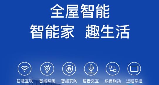 好太太智联app手机版 好太太智联app手机版