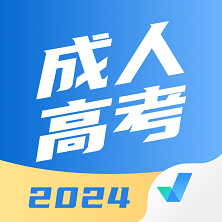 成人高考聚题库app最新版
