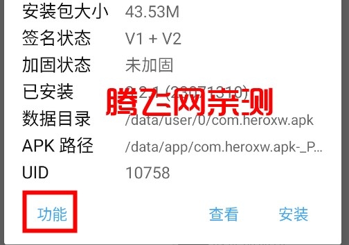mt管理器手机版