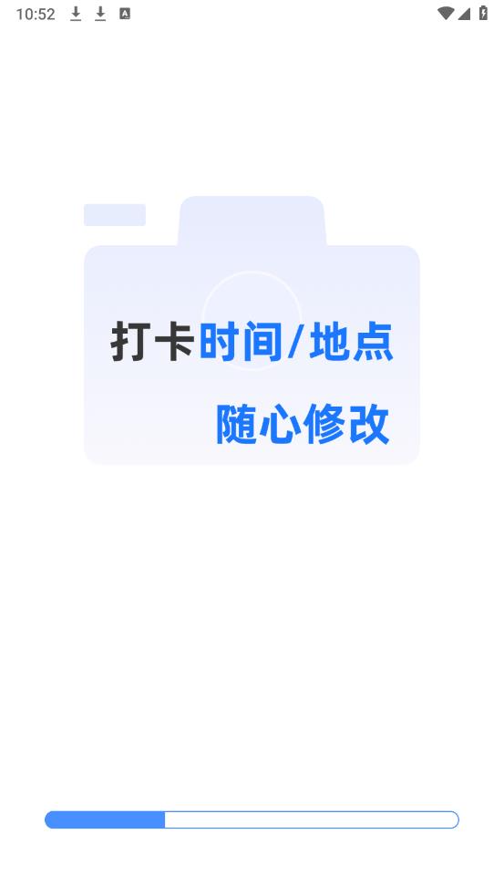 实时水印相机打卡app最新版1