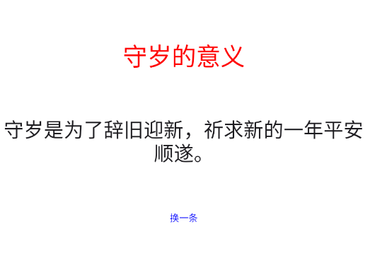 新年倒计时软件app安卓版 新年倒计时软件app安卓版