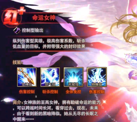 女神联盟20.1折真女神版