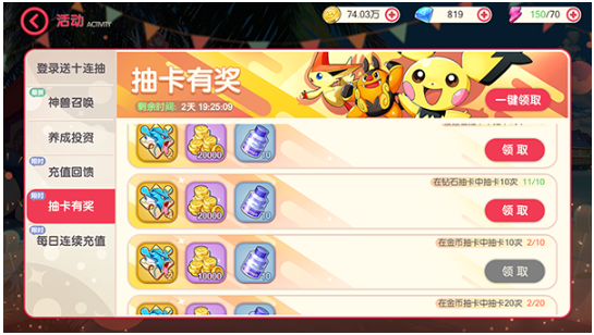 口袋觉醒福利版 口袋觉醒福利版