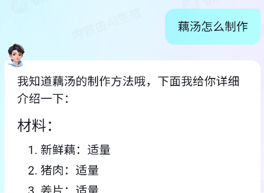 快问AIapp官方版(集成光速写作)