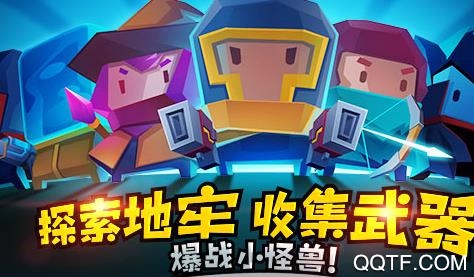 元气骑士破解版 元气骑士破解版