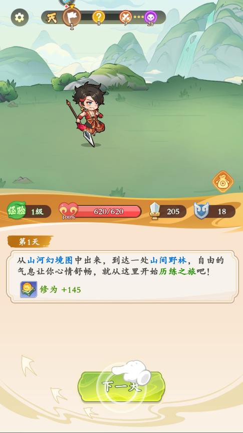 潮英雄手游官方版2