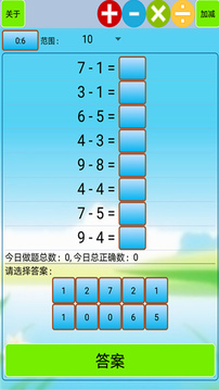 口算小工具app官方版1