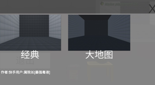 甜瓜游乐场3d版游戏Melon playground 3d