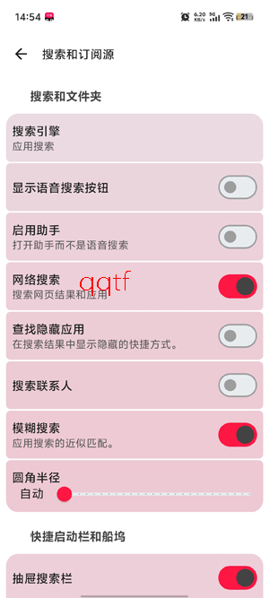Neo Launcher启动器App官方版
