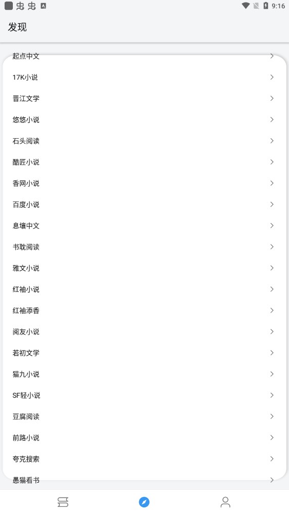 逗比小说阅读器app官方版1