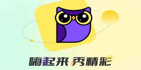 嗨秀直播app官方版 嗨秀直播app官方版